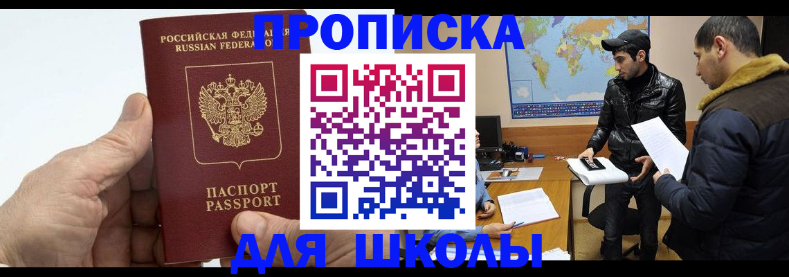 миграционный учет в Харабали